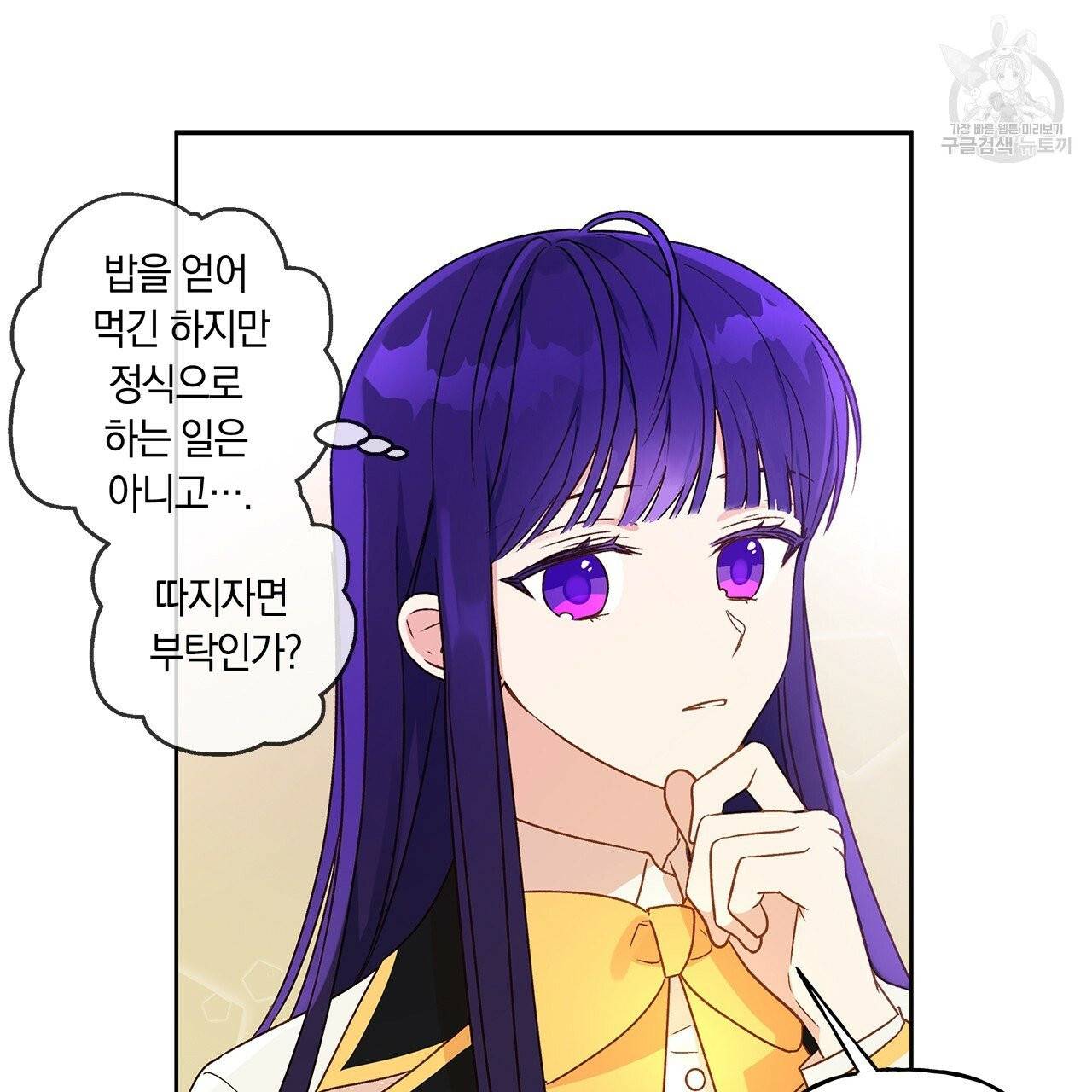 일레나 에보이 관찰일지 3화 91