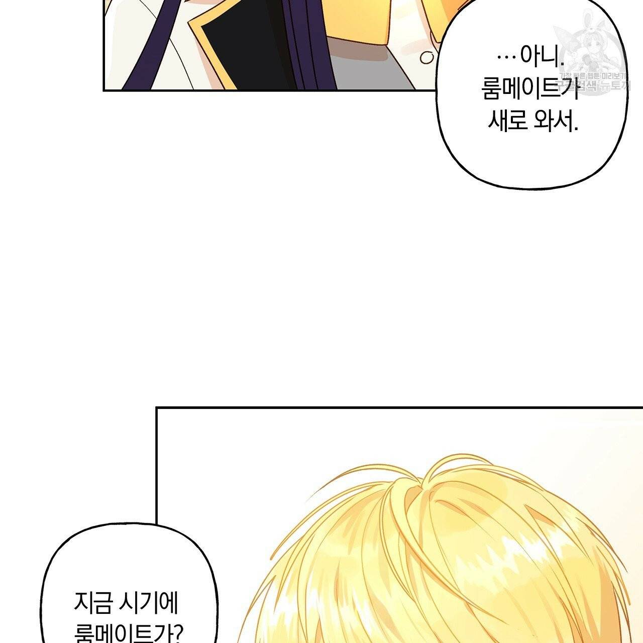 일레나 에보이 관찰일지 3화 92