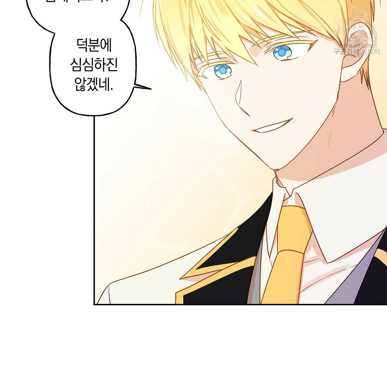일레나 에보이 관찰일지 3화 93