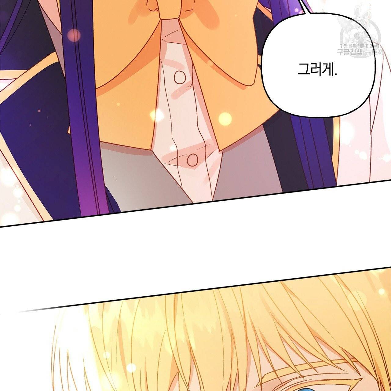 일레나 에보이 관찰일지 3화 96