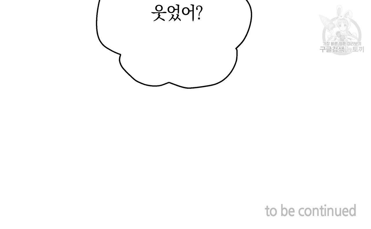 일레나 에보이 관찰일지 3화 98