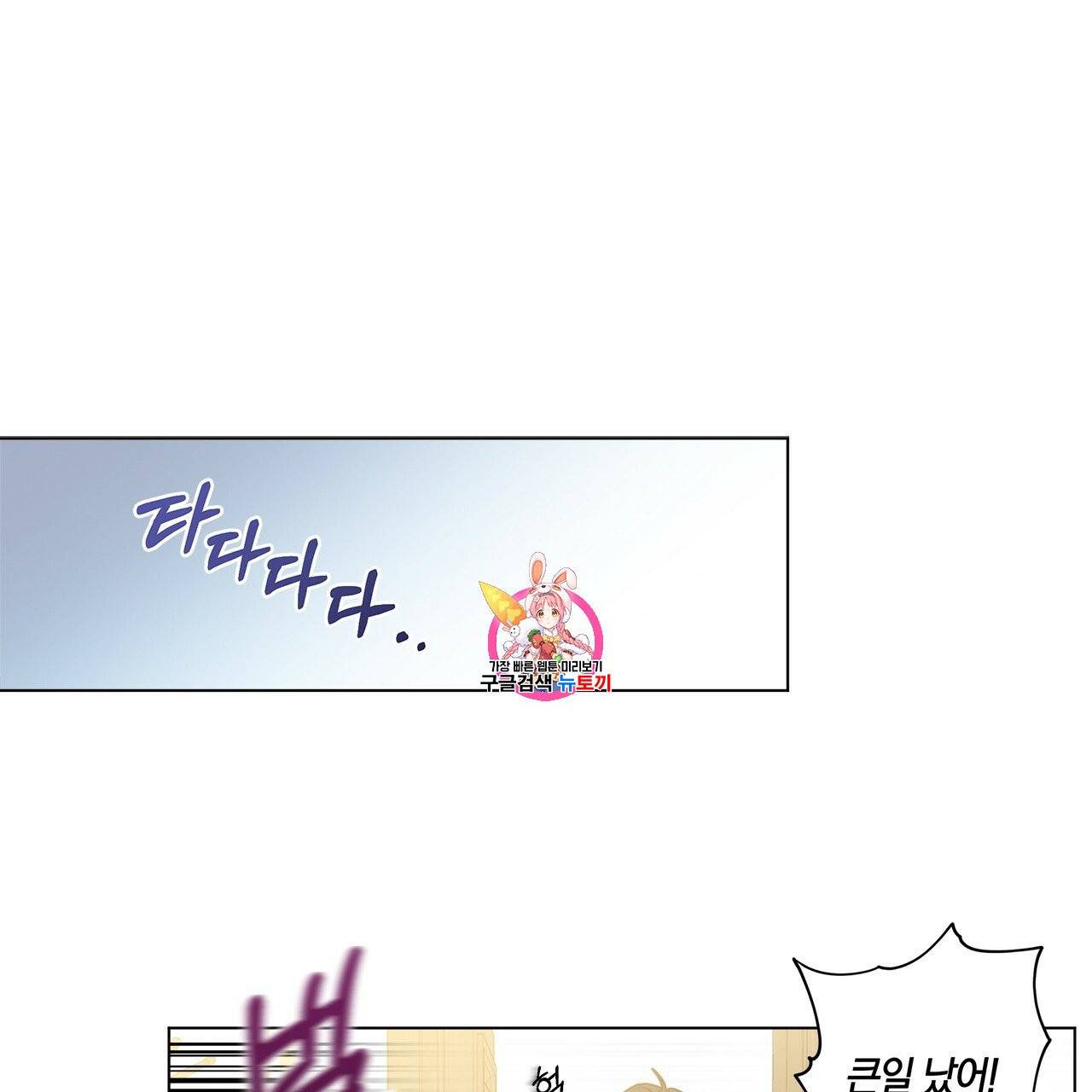일레나 에보이 관찰일지 8화 1
