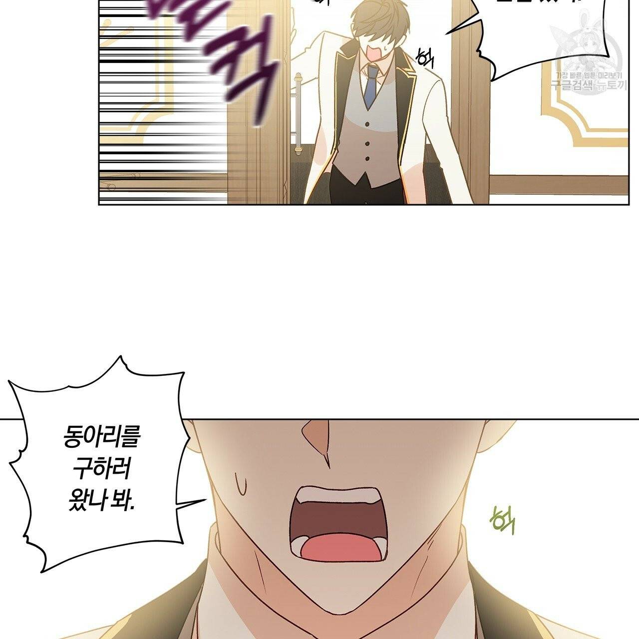 일레나 에보이 관찰일지 8화 2