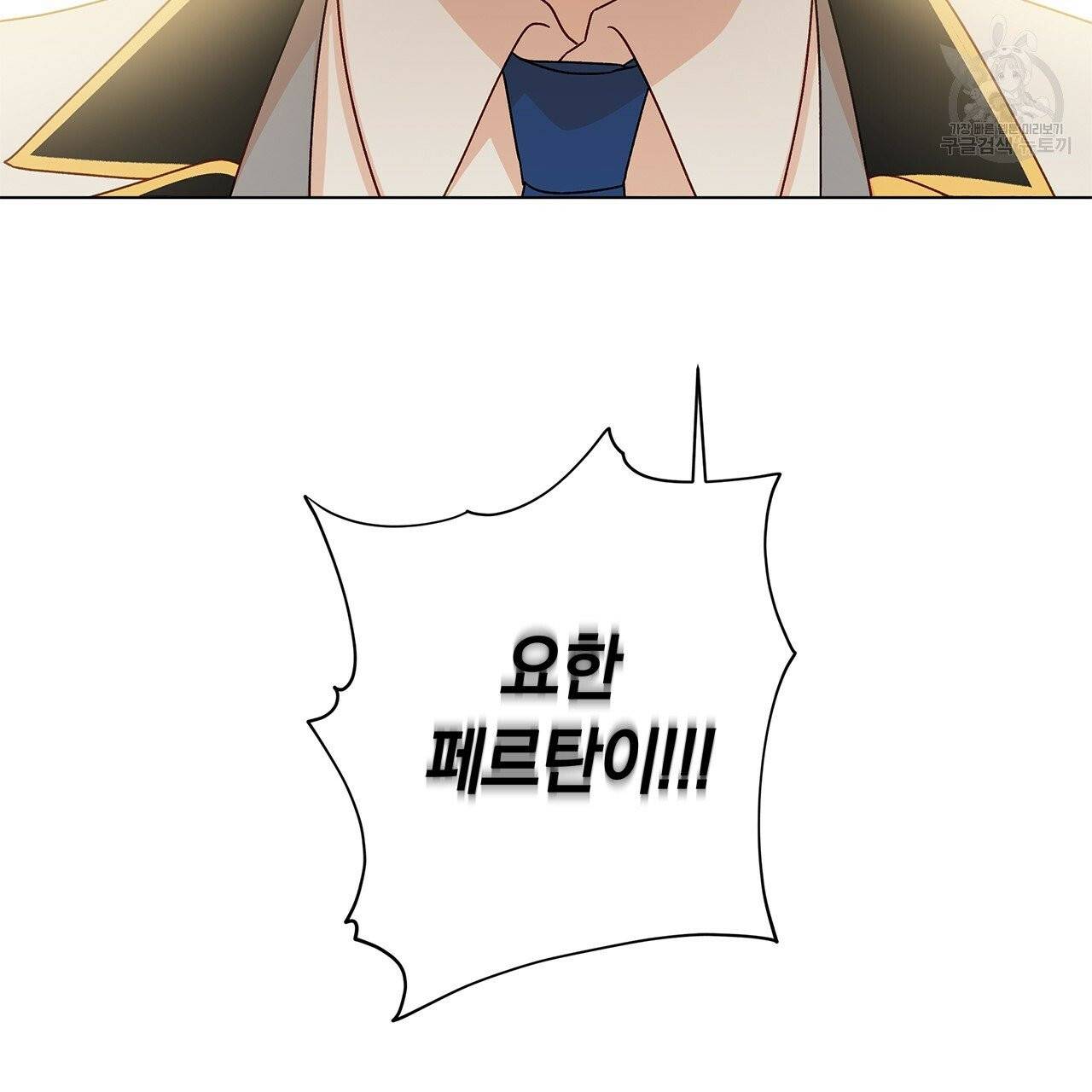 일레나 에보이 관찰일지 8화 3