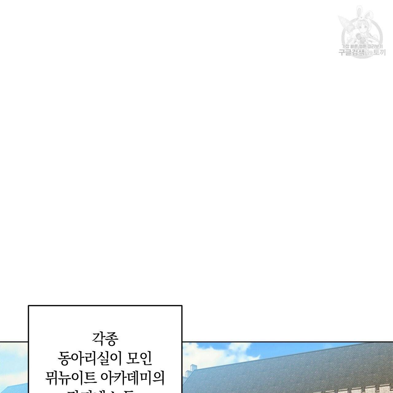 일레나 에보이 관찰일지 8화 4