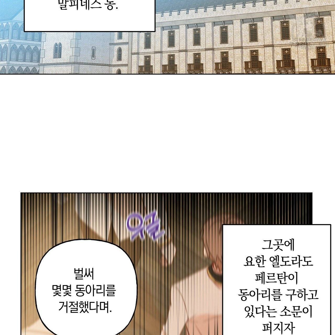 일레나 에보이 관찰일지 8화 5