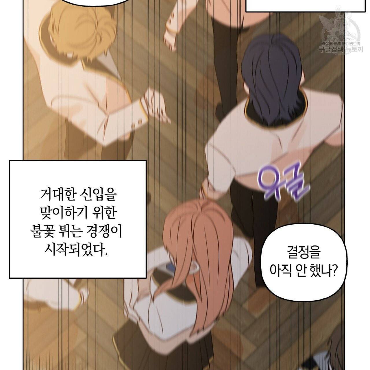 일레나 에보이 관찰일지 8화 6