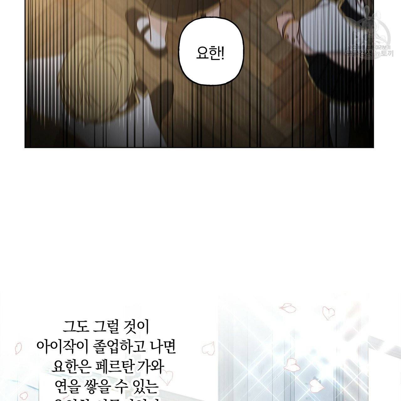 일레나 에보이 관찰일지 8화 7