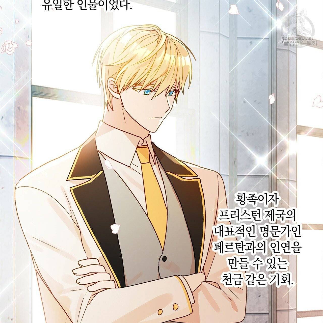 일레나 에보이 관찰일지 8화 8