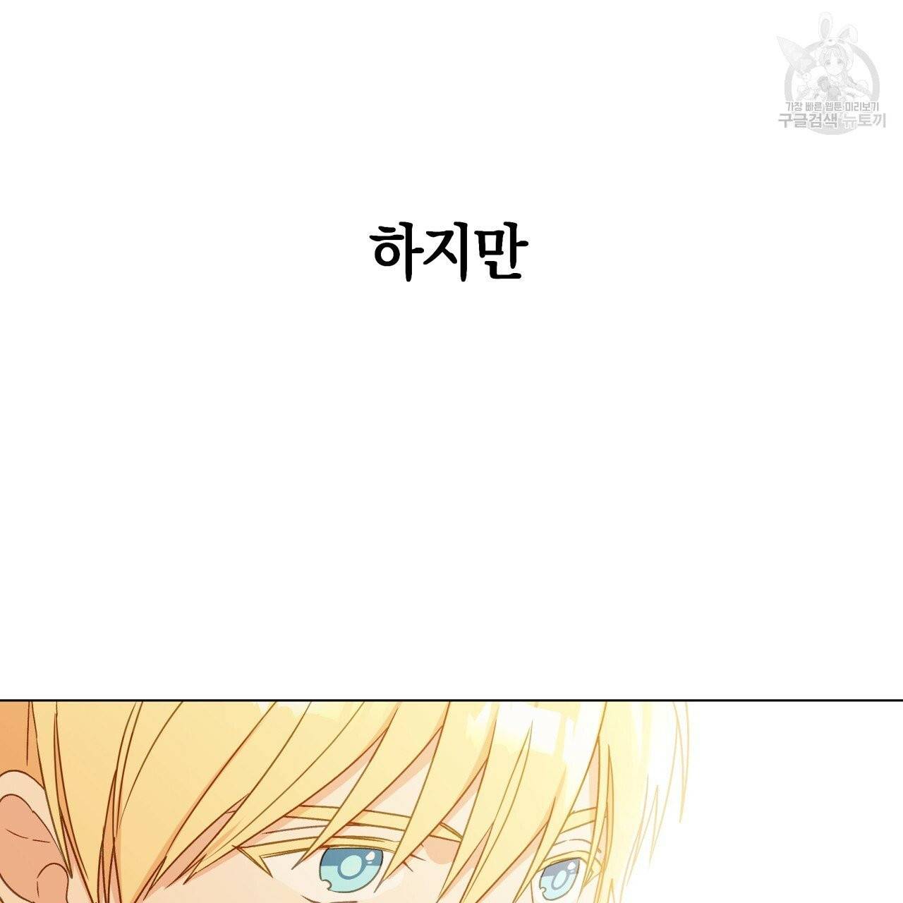 일레나 에보이 관찰일지 8화 11