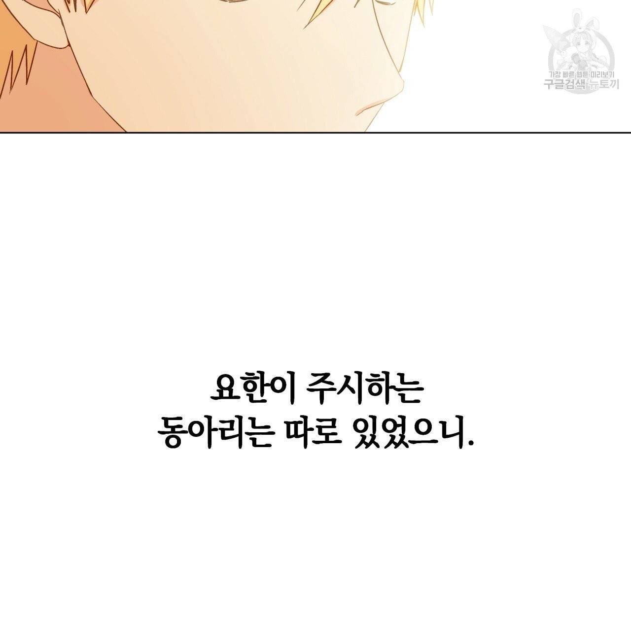 일레나 에보이 관찰일지 8화 12