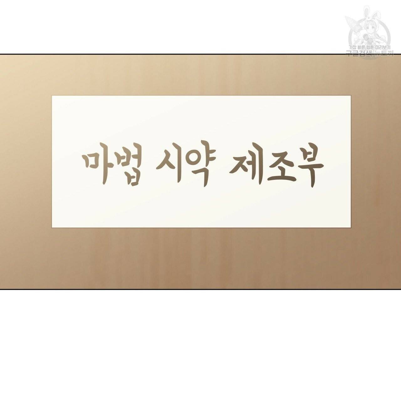 일레나 에보이 관찰일지 8화 13