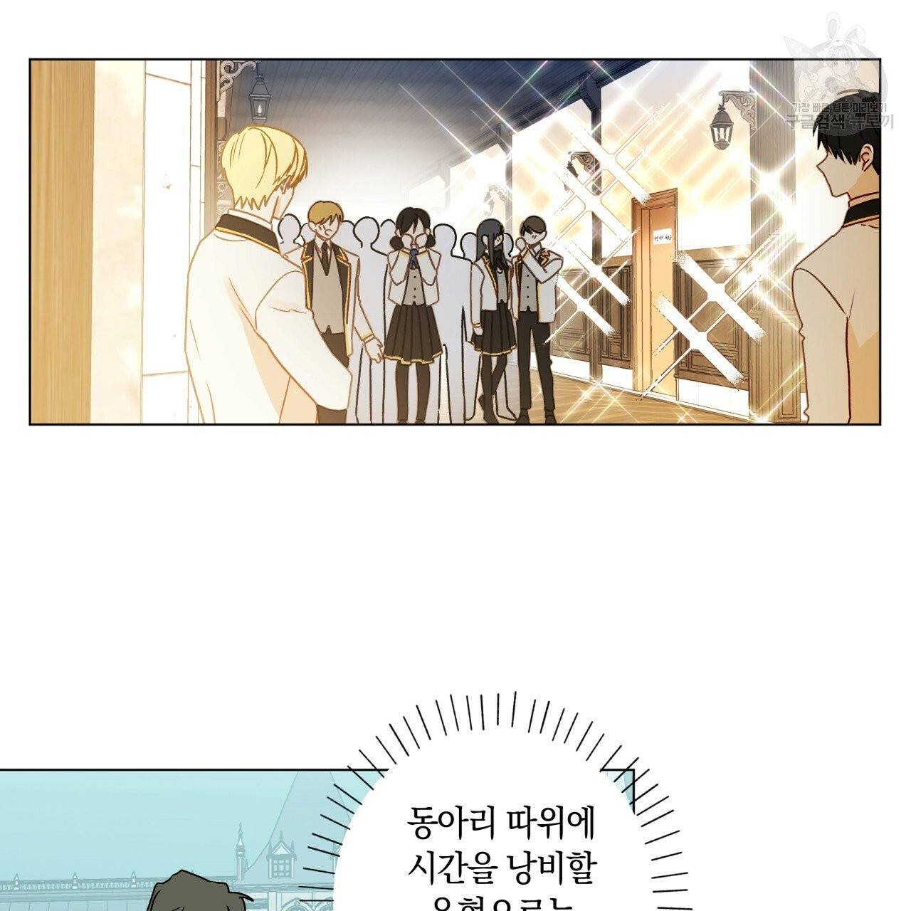 일레나 에보이 관찰일지 8화 14