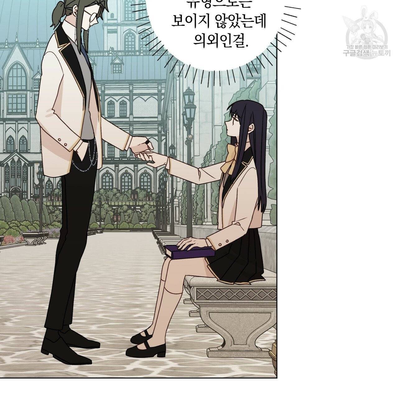 일레나 에보이 관찰일지 8화 15