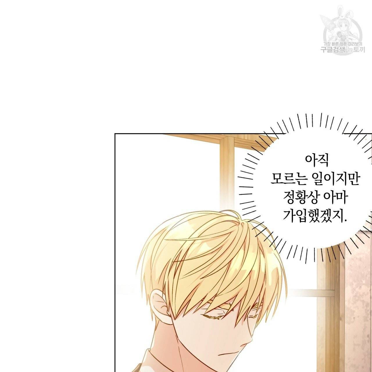 일레나 에보이 관찰일지 8화 16