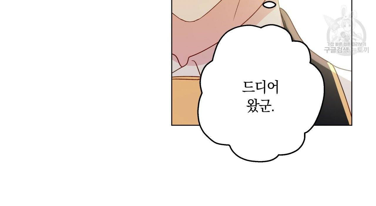 일레나 에보이 관찰일지 8화 19