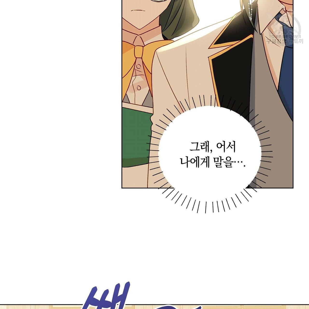 일레나 에보이 관찰일지 8화 26
