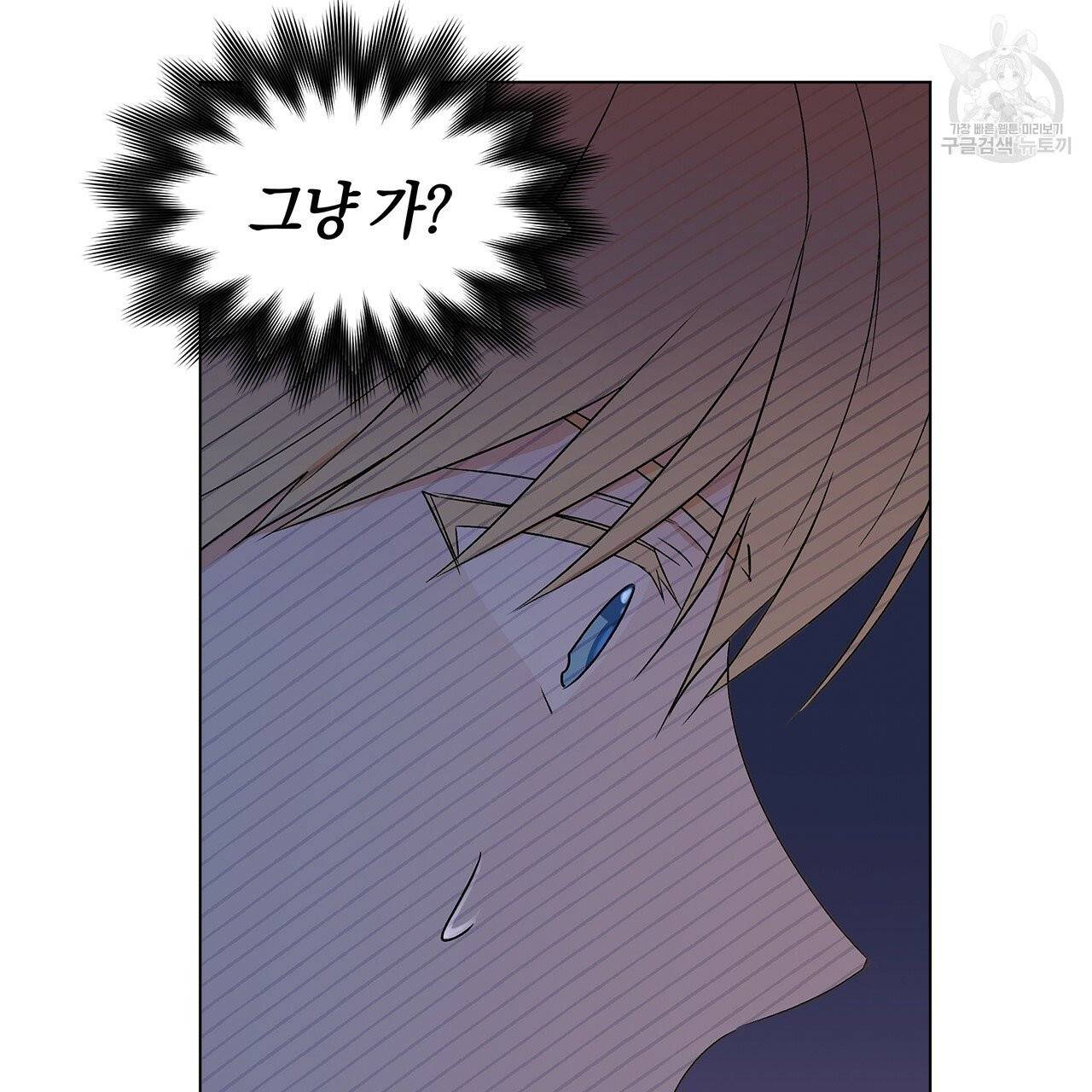 일레나 에보이 관찰일지 8화 30