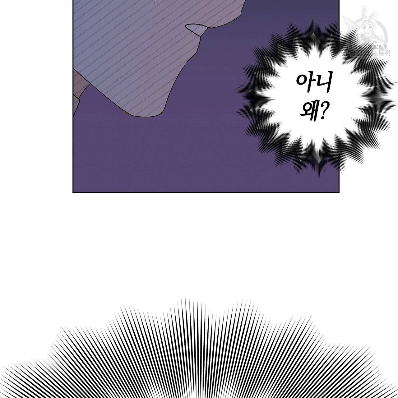 일레나 에보이 관찰일지 8화 31