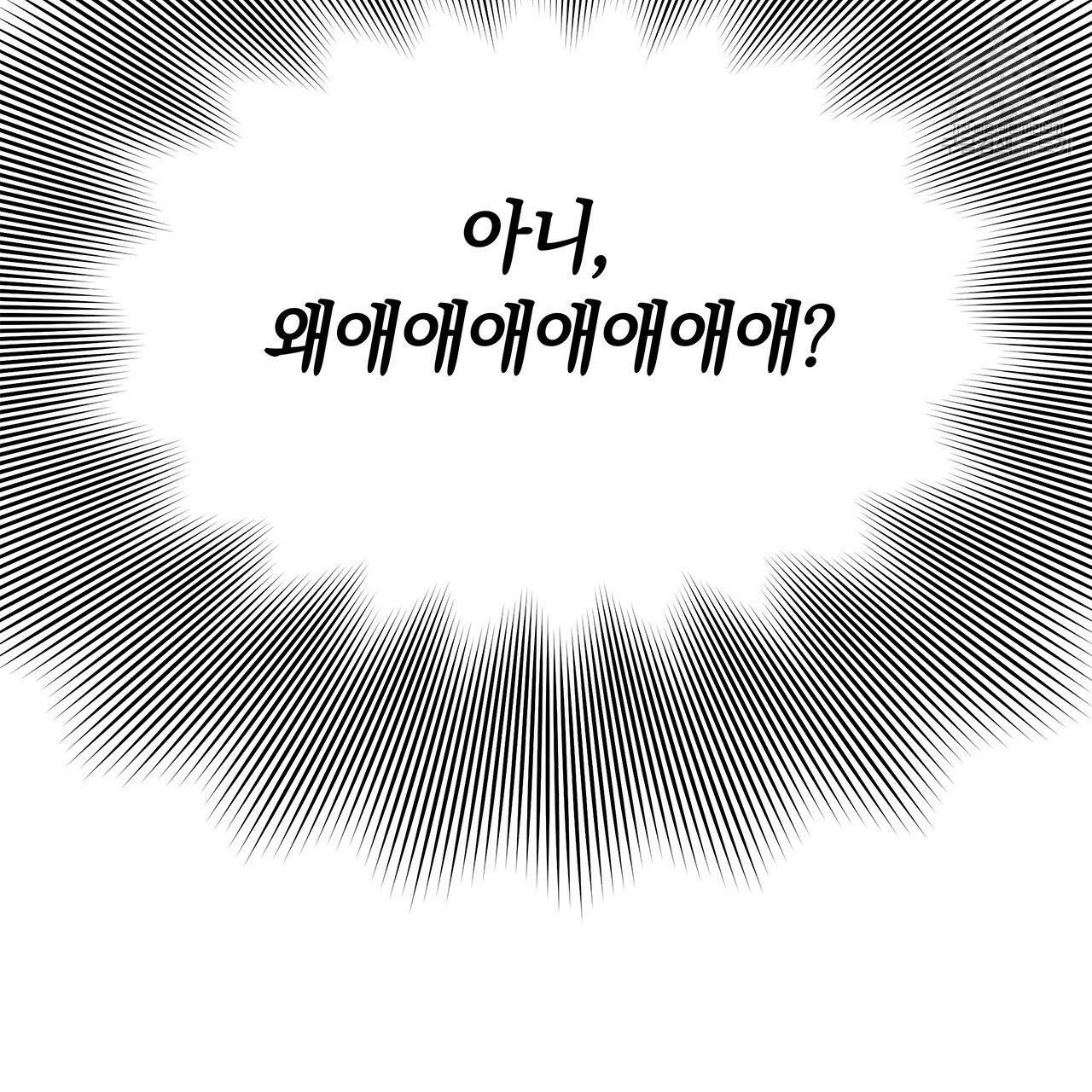 일레나 에보이 관찰일지 8화 32