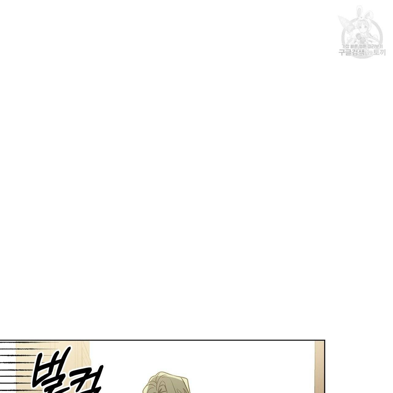 일레나 에보이 관찰일지 8화 35