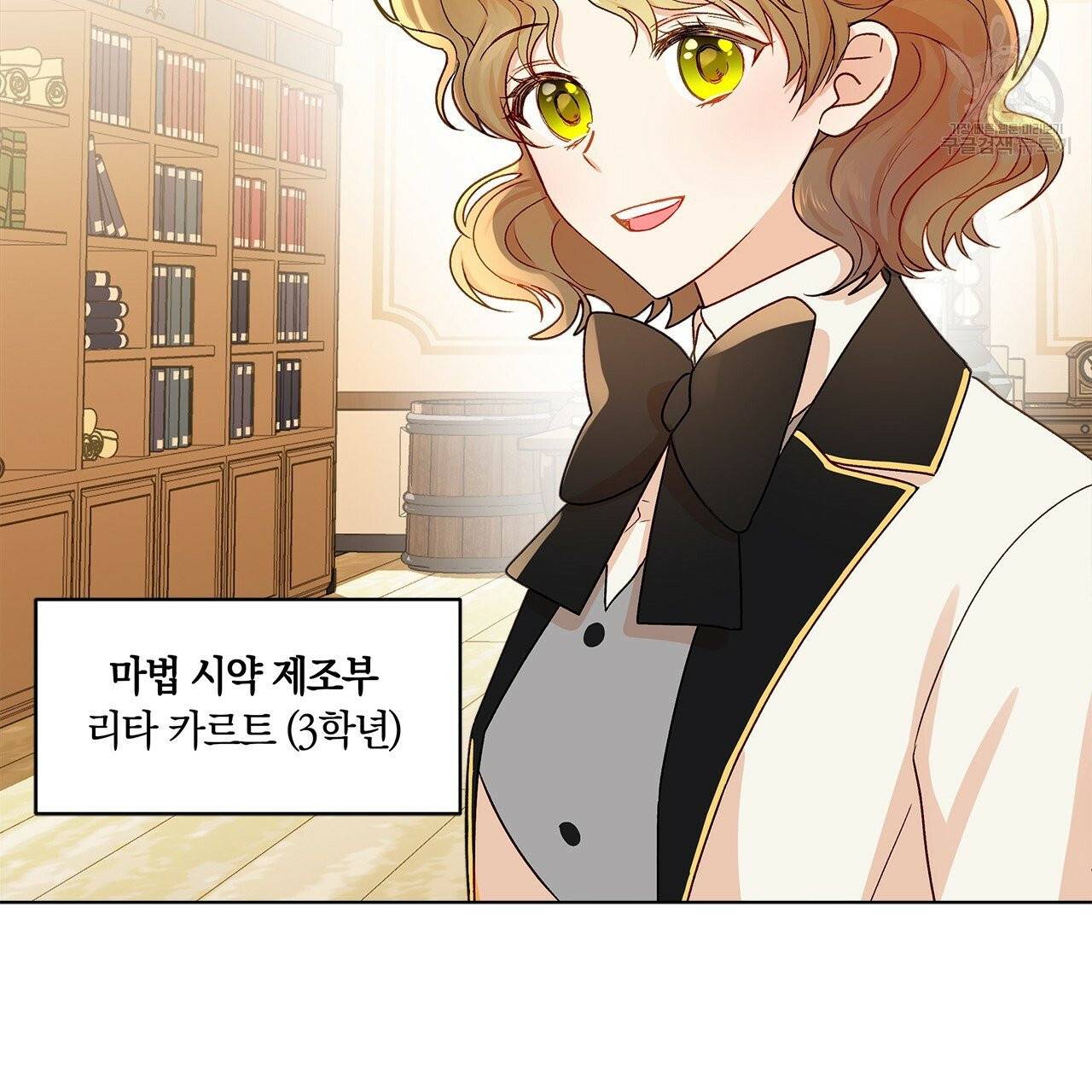 일레나 에보이 관찰일지 8화 37