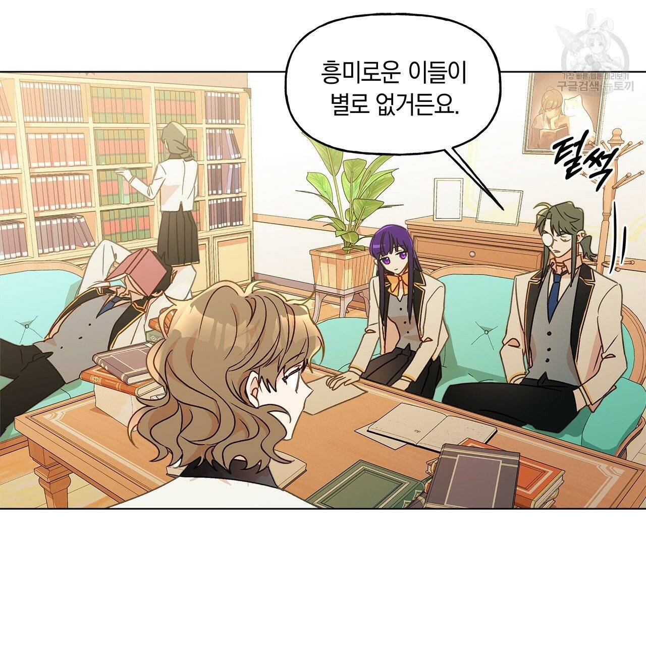 일레나 에보이 관찰일지 8화 39