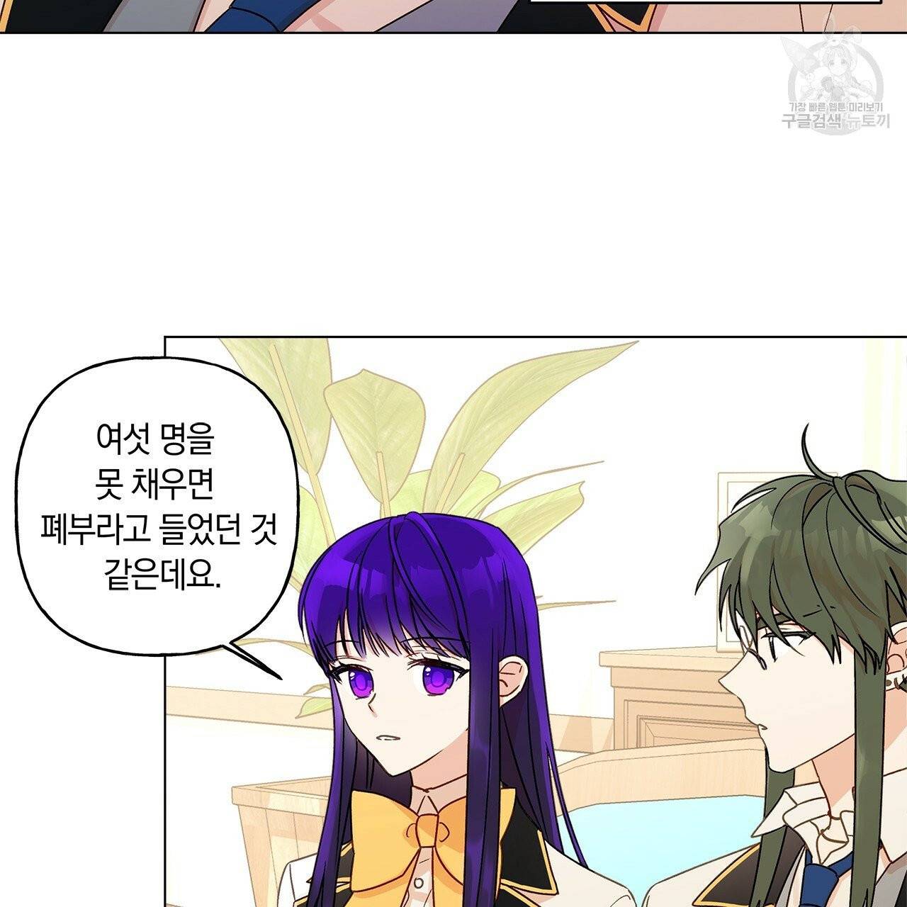 일레나 에보이 관찰일지 8화 41