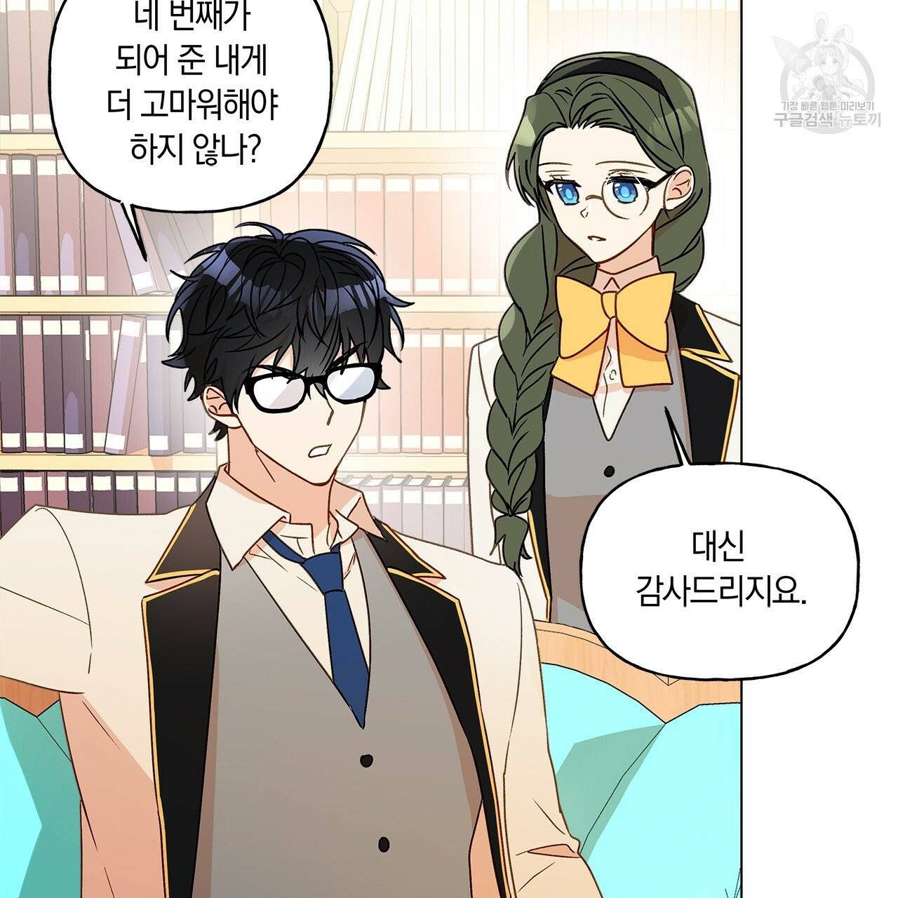일레나 에보이 관찰일지 8화 43