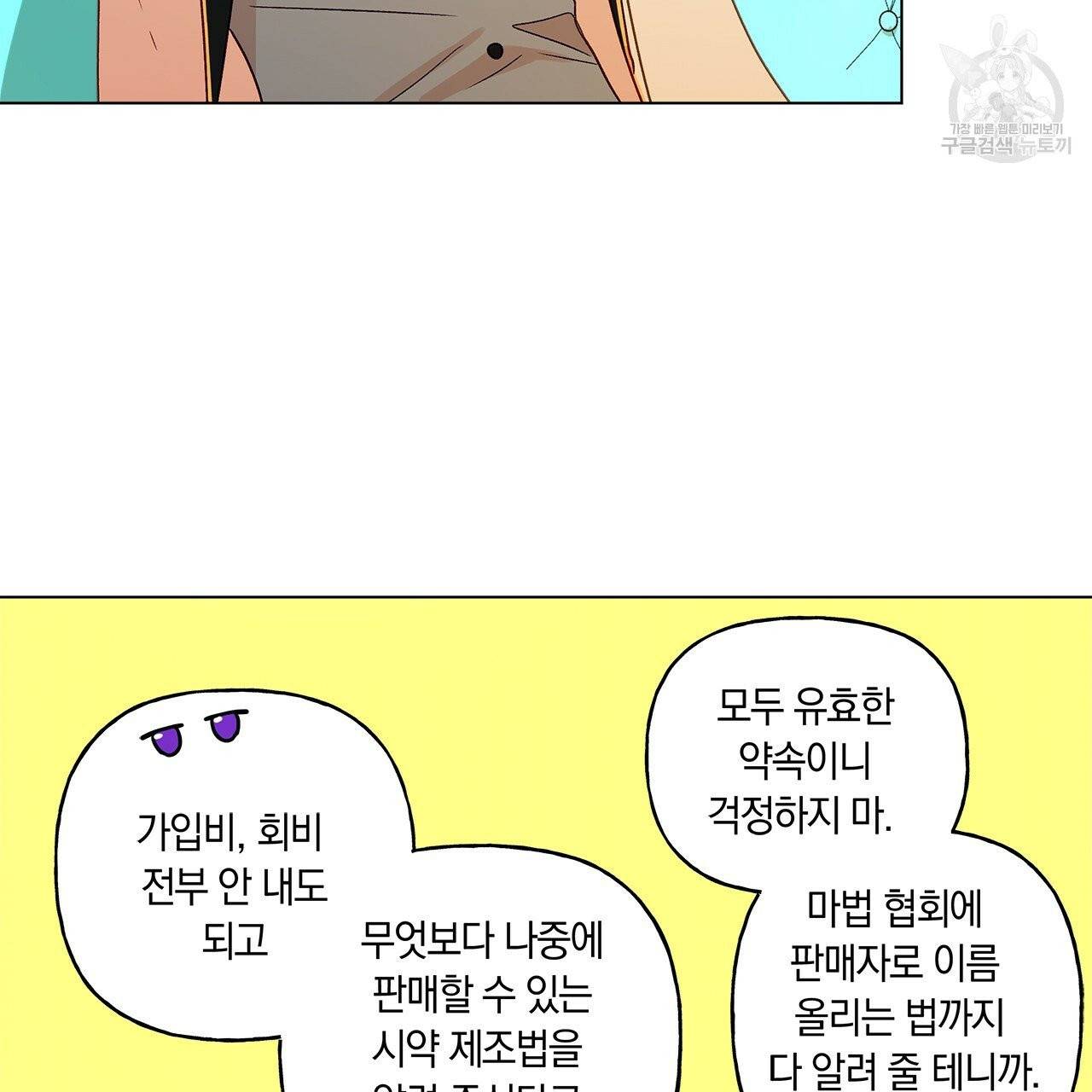 일레나 에보이 관찰일지 8화 44
