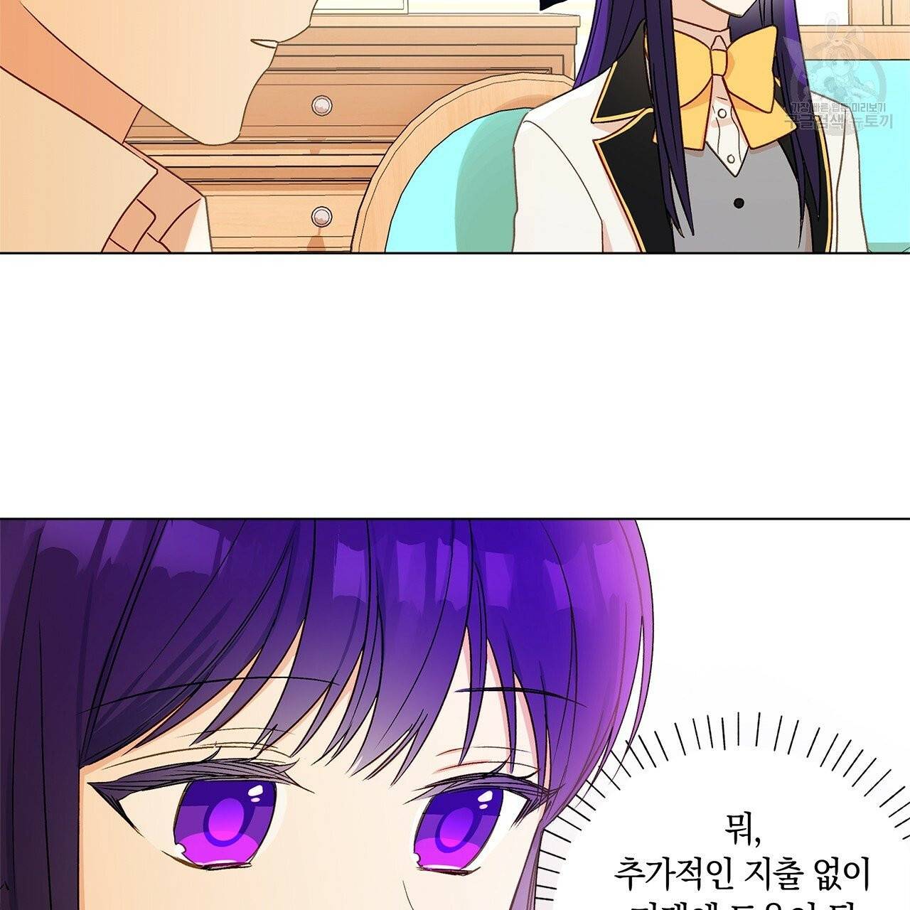 일레나 에보이 관찰일지 8화 46