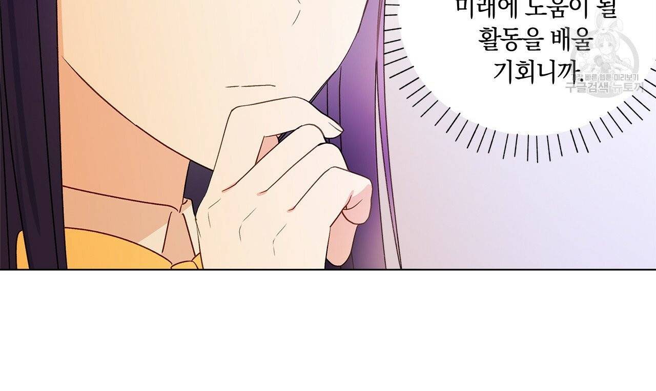 일레나 에보이 관찰일지 8화 47