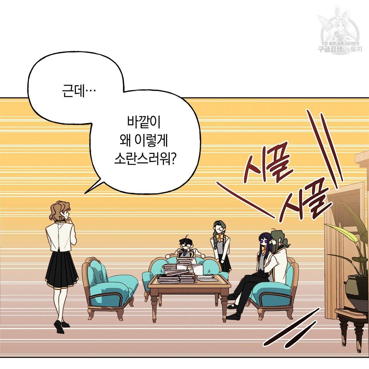 일레나 에보이 관찰일지 8화 48
