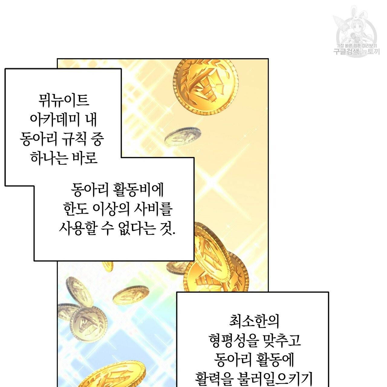 일레나 에보이 관찰일지 8화 56