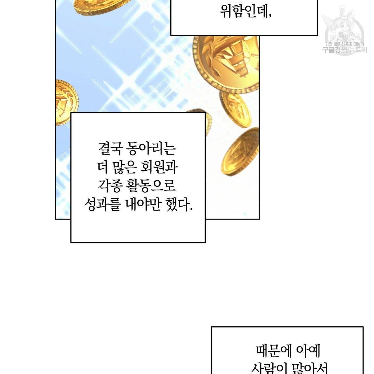 일레나 에보이 관찰일지 8화 57