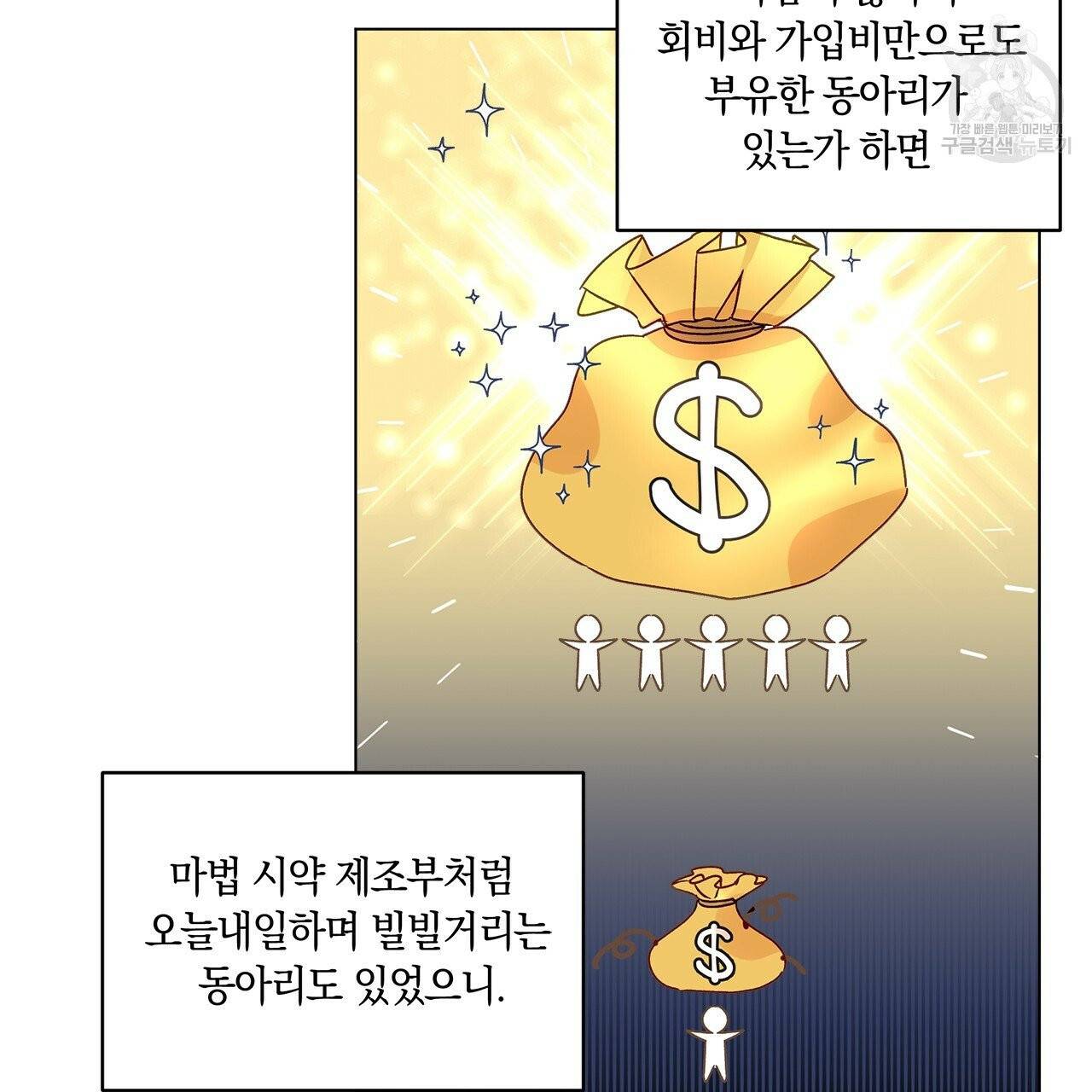 일레나 에보이 관찰일지 8화 58