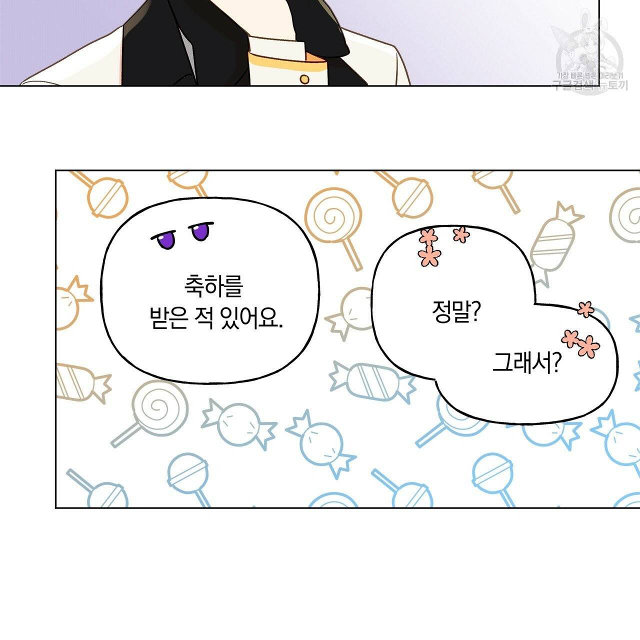 일레나 에보이 관찰일지 8화 60