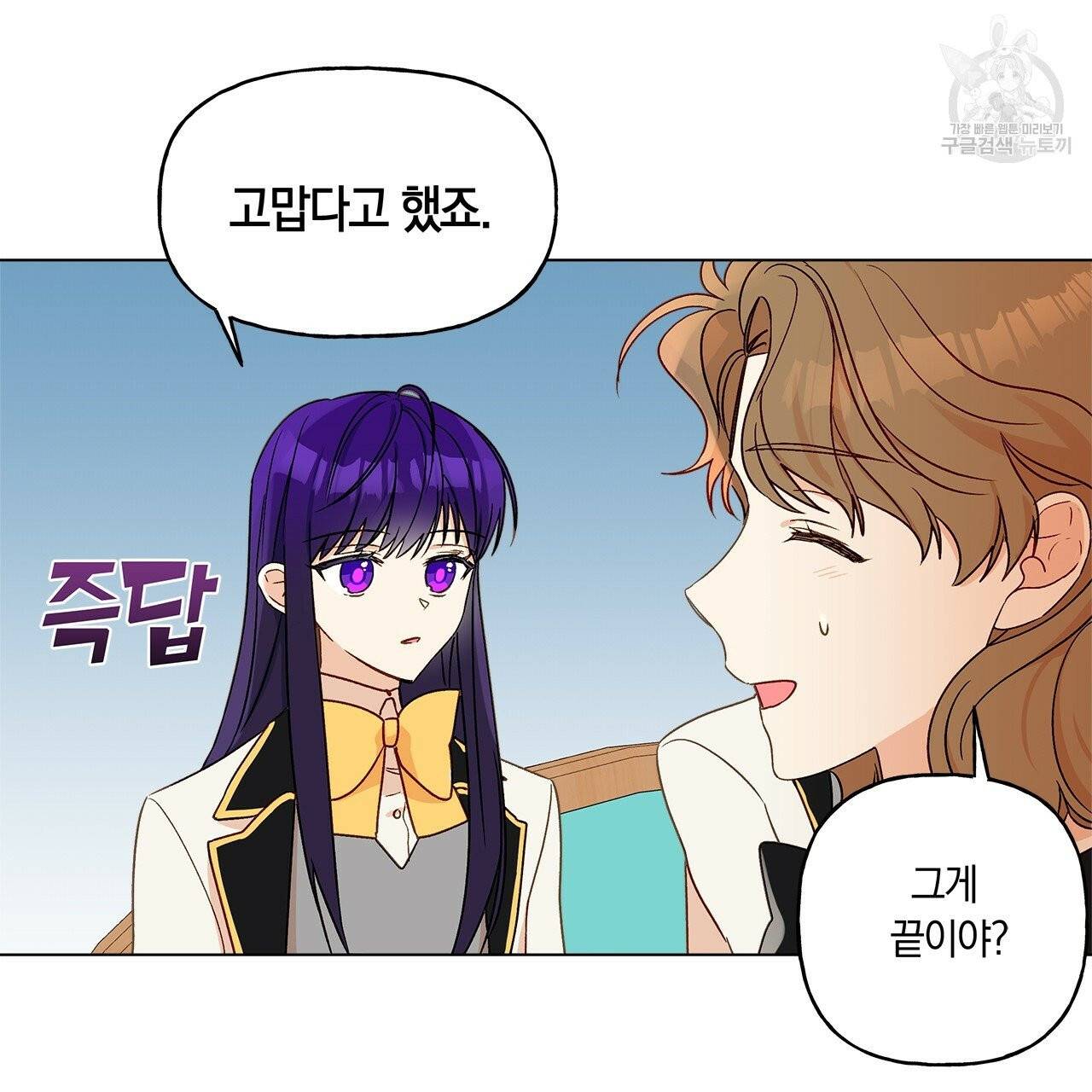 일레나 에보이 관찰일지 8화 61