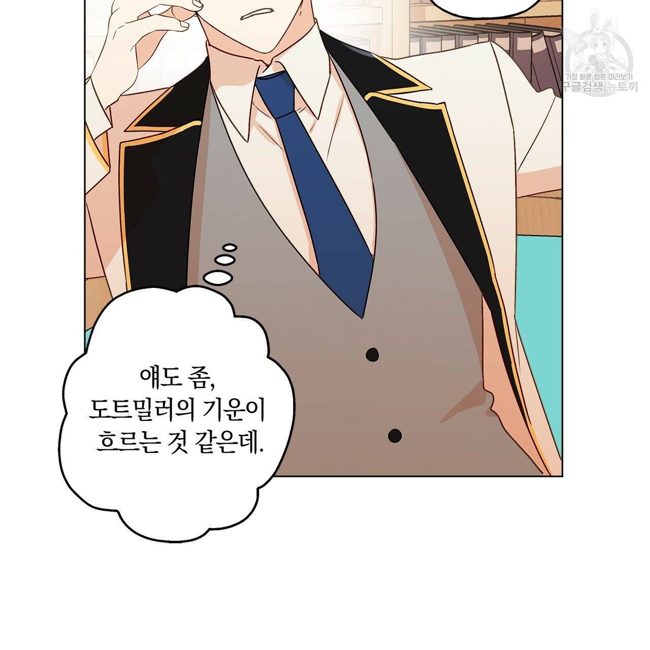 일레나 에보이 관찰일지 8화 63