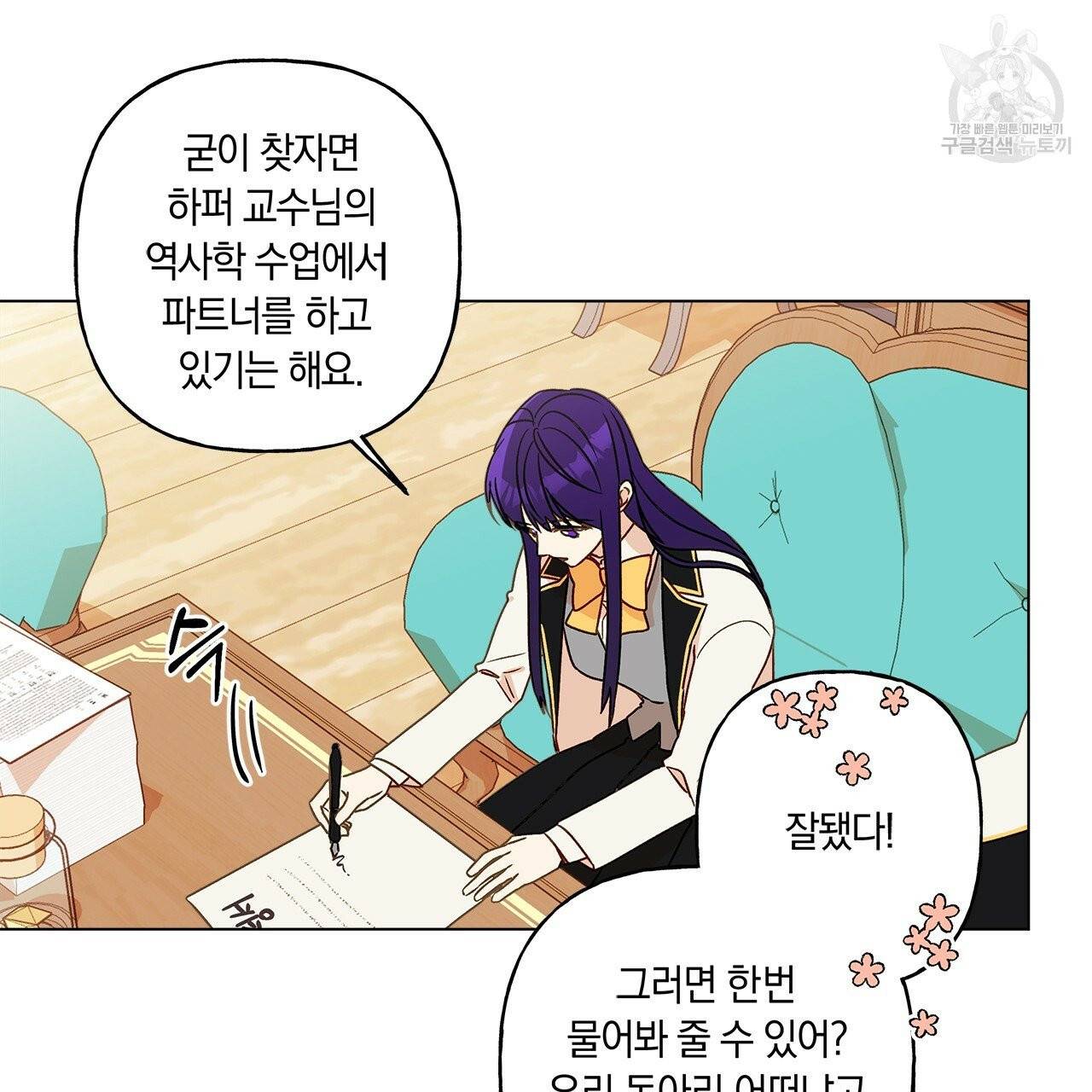 일레나 에보이 관찰일지 8화 65