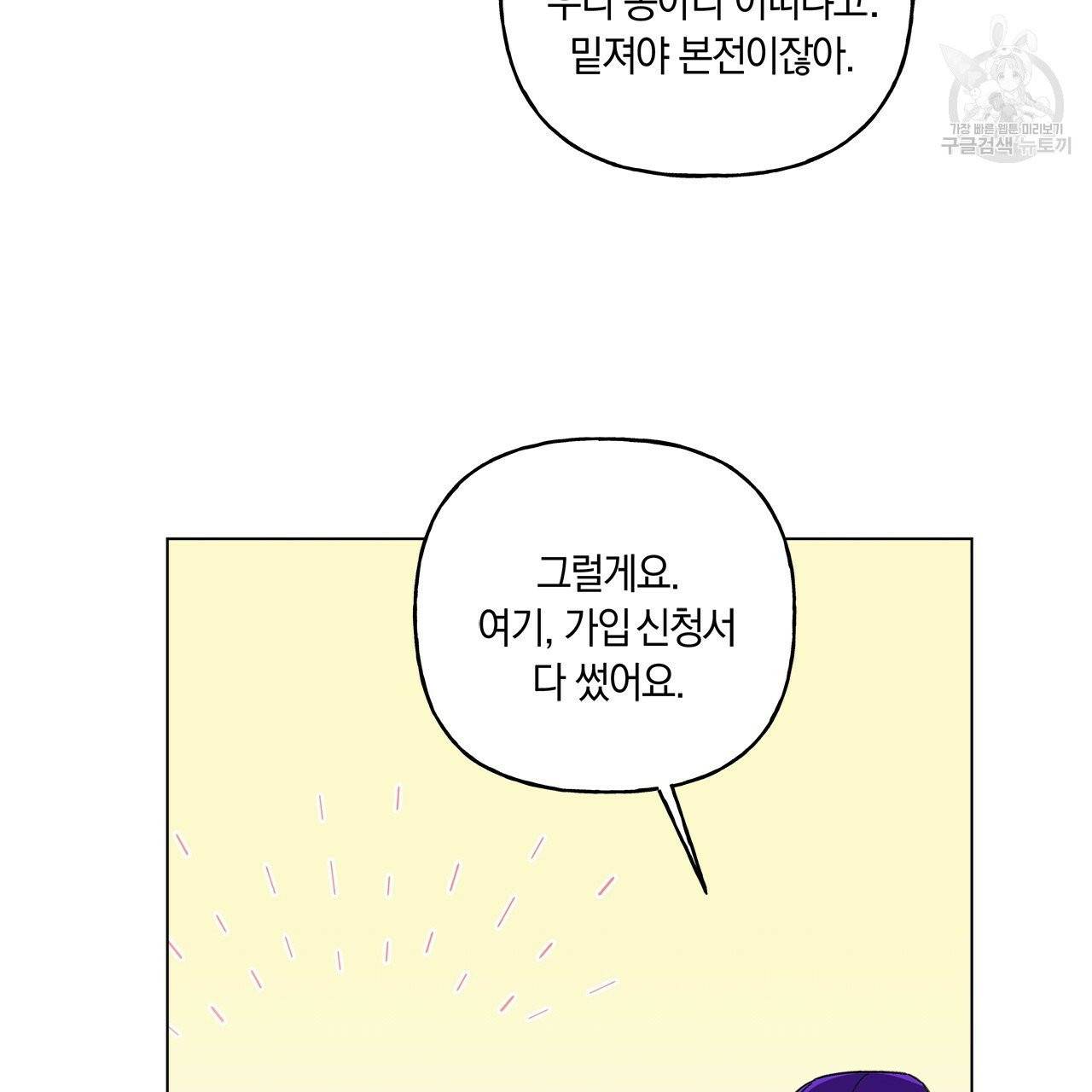 일레나 에보이 관찰일지 8화 66