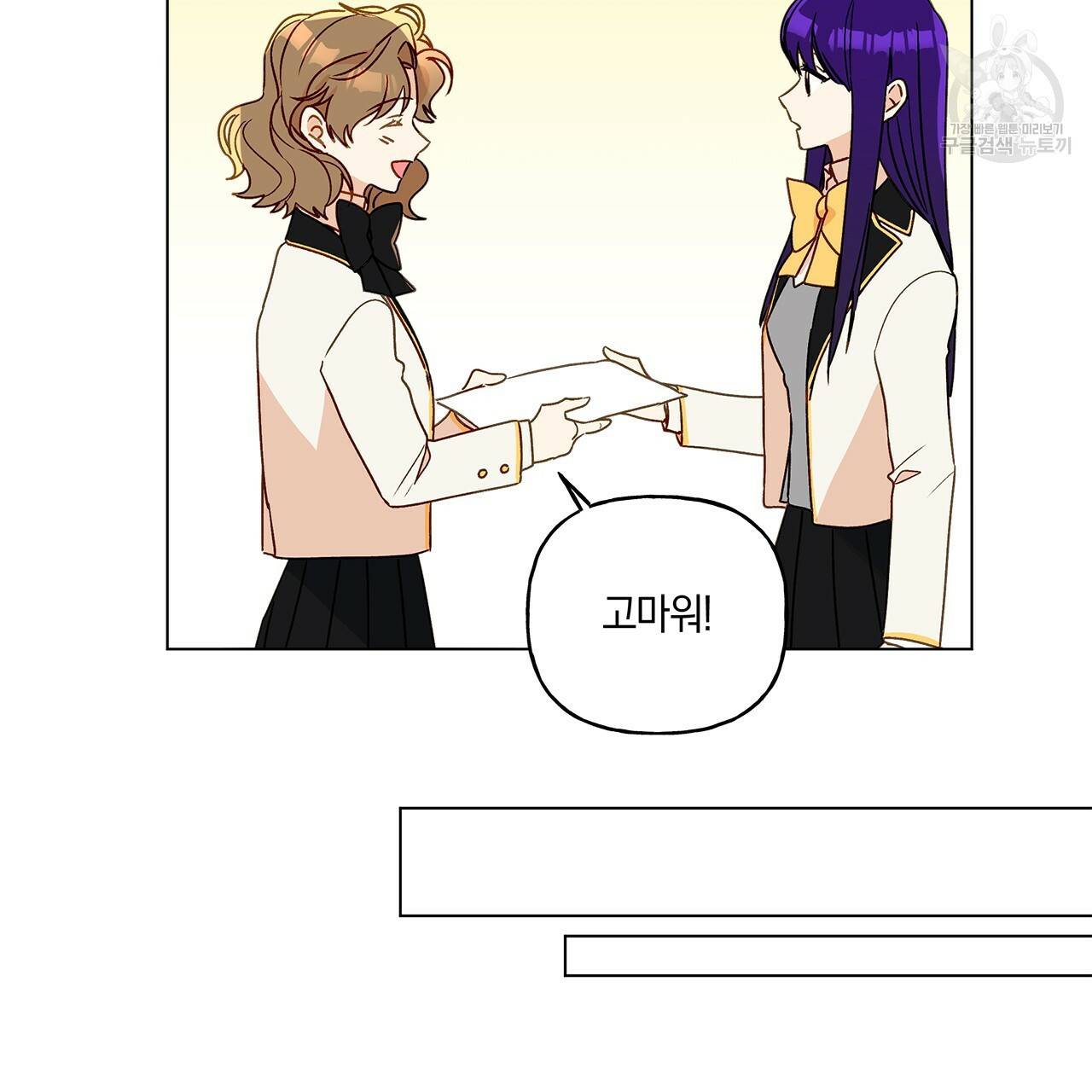 일레나 에보이 관찰일지 8화 67