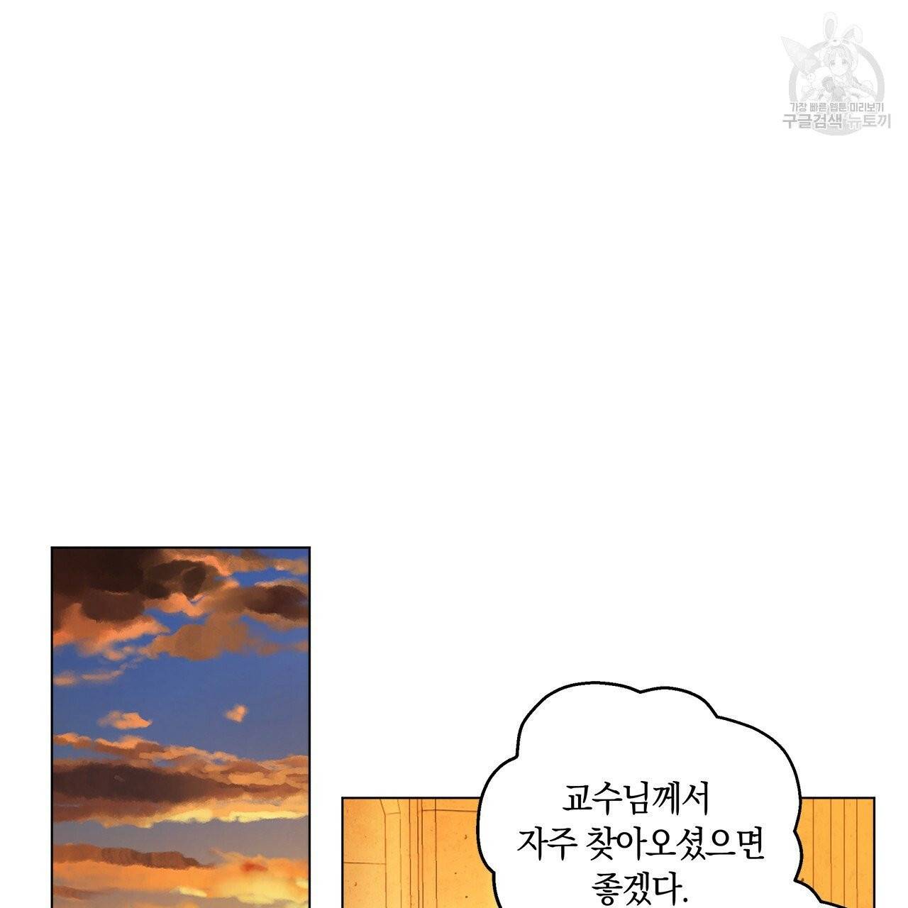 일레나 에보이 관찰일지 8화 69