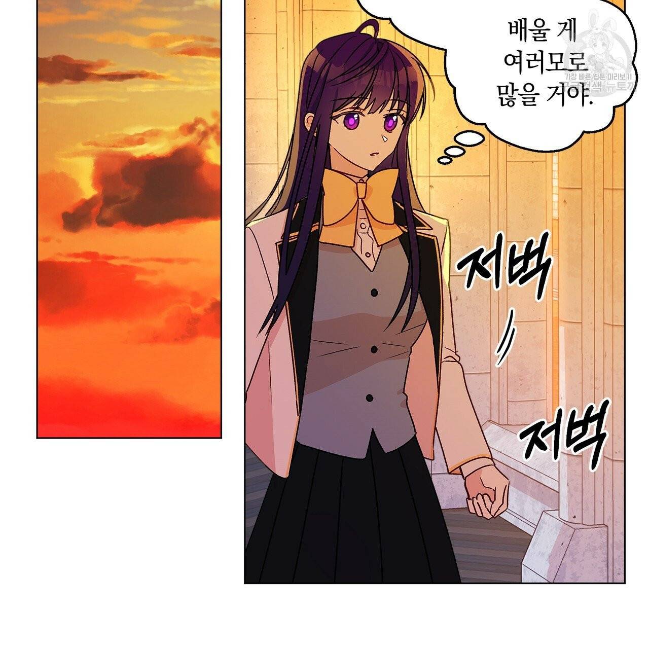 일레나 에보이 관찰일지 8화 70