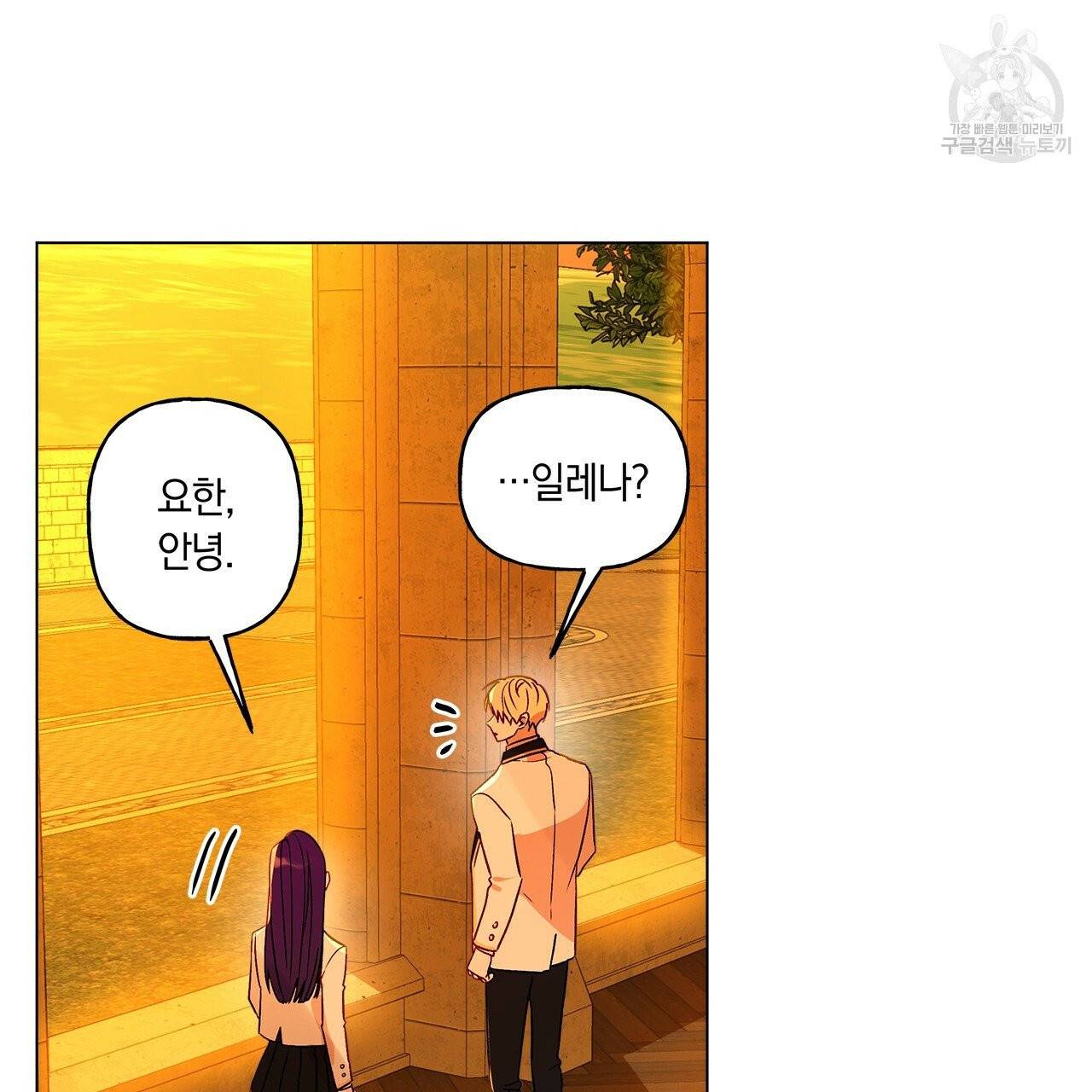 일레나 에보이 관찰일지 8화 75