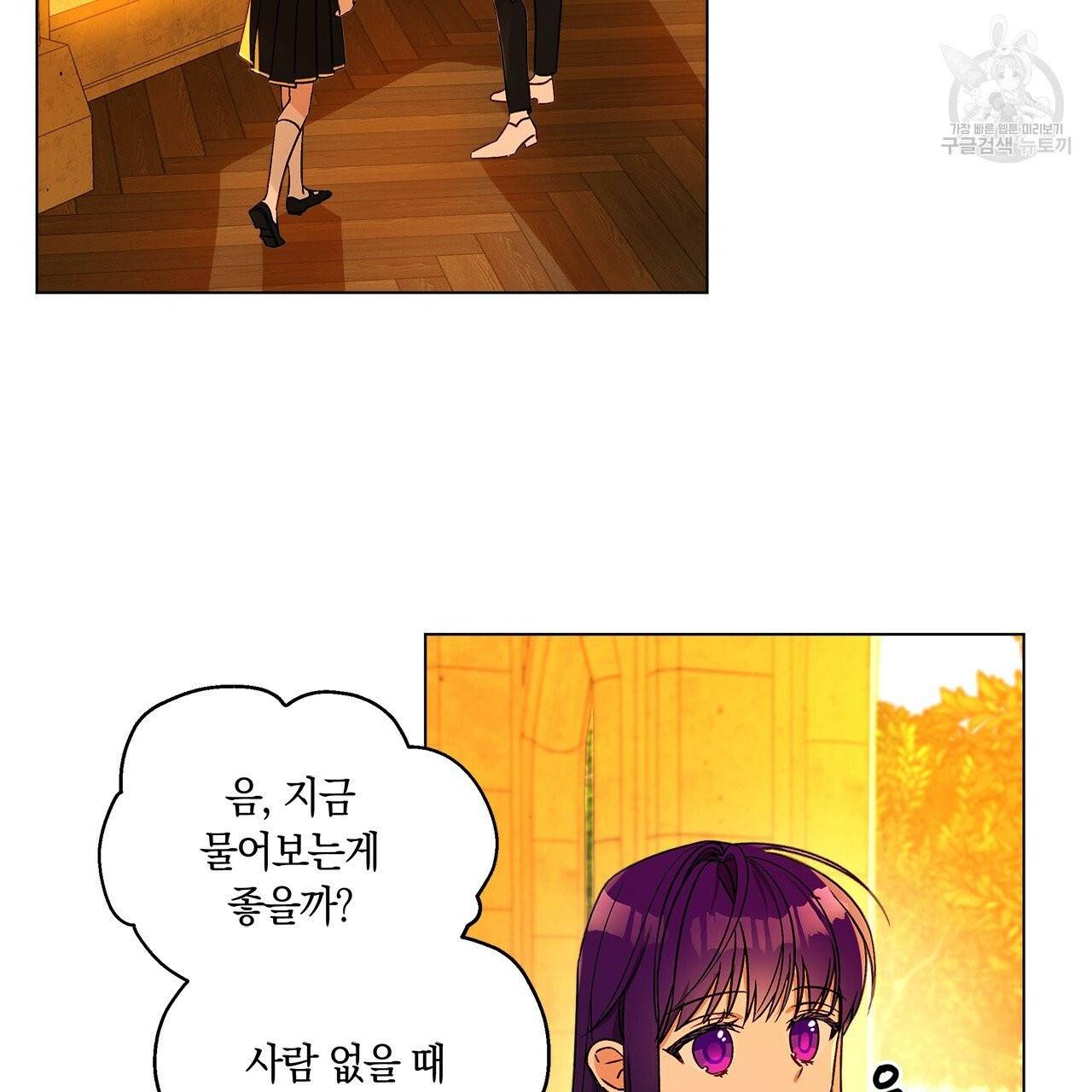 일레나 에보이 관찰일지 8화 76