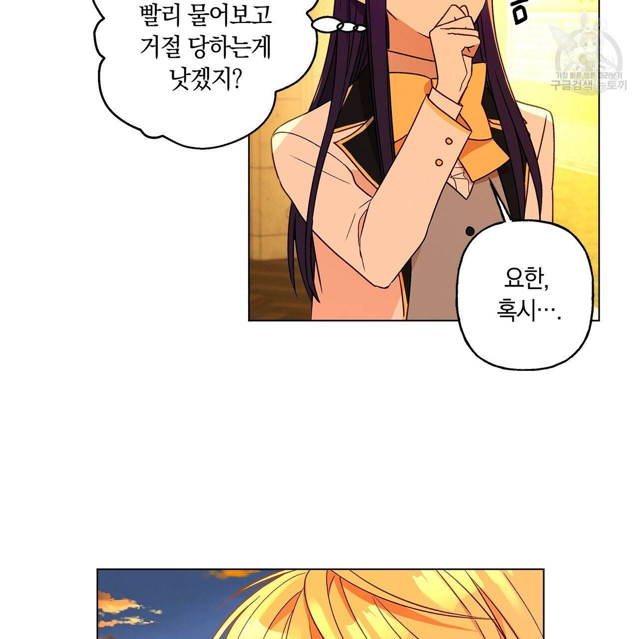일레나 에보이 관찰일지 8화 77