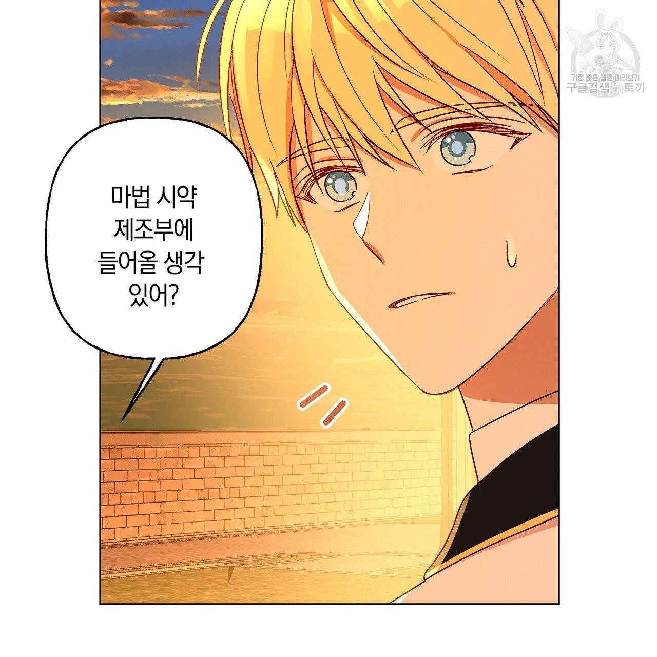 일레나 에보이 관찰일지 8화 78