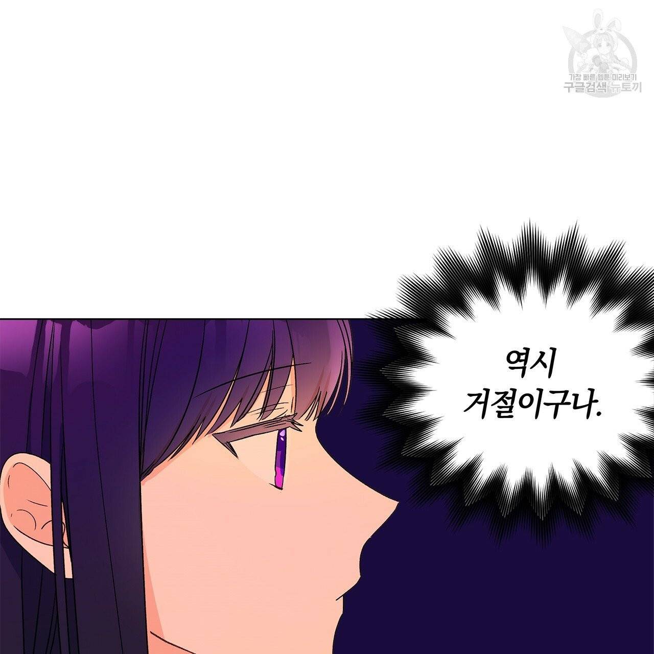 일레나 에보이 관찰일지 8화 80
