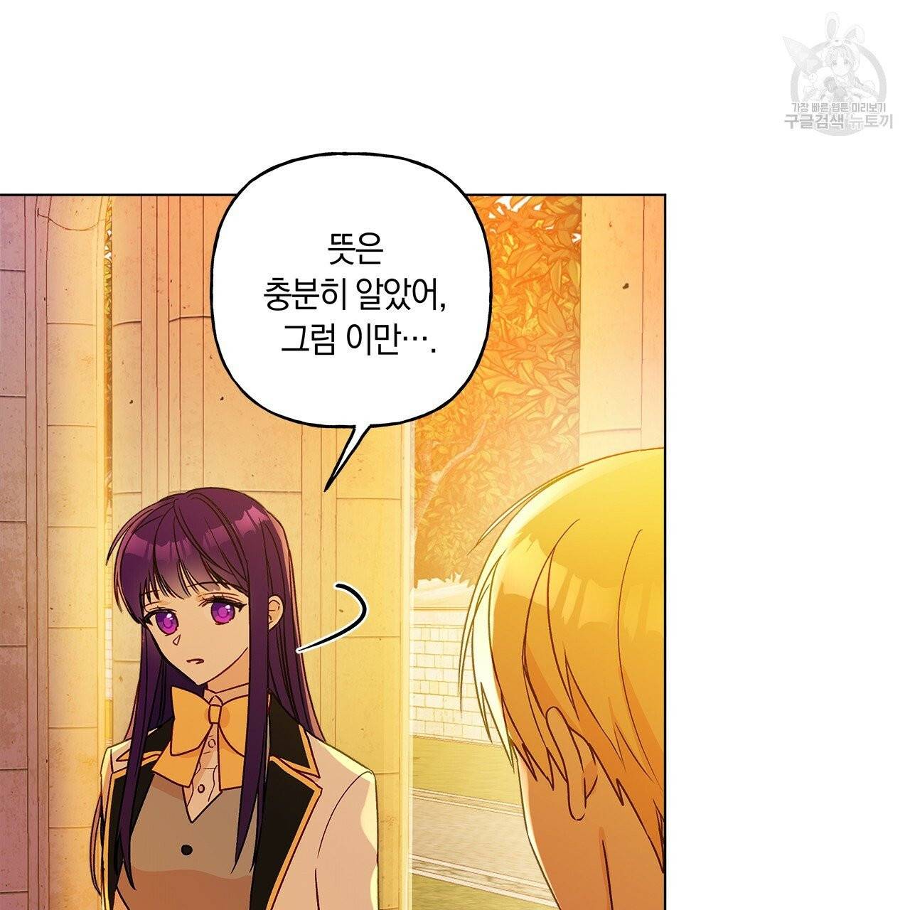 일레나 에보이 관찰일지 8화 83